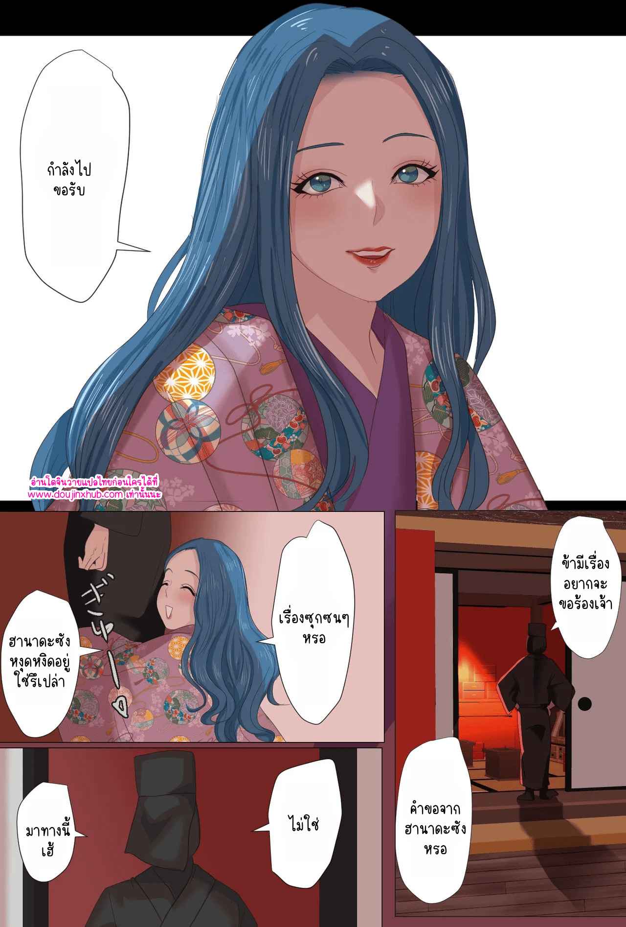 วันที่ฉันกลายเป็นเอ็นจู 01